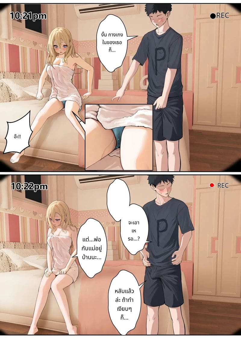 แว่นตาที่มองเห็นค่าความเงี่ยนของน้องสาว